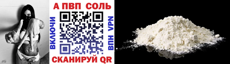 Alfa_PVP Соль  Киров 