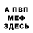 КЕТАМИН VHQ Anfer Kraus