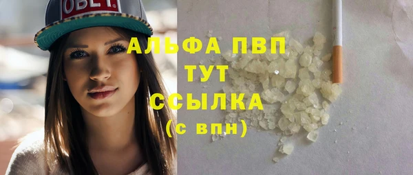 альфа пвп Бронницы