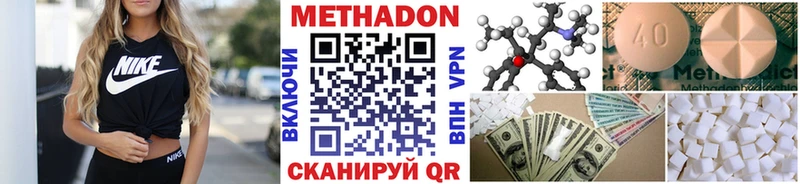 МЕТАДОН кристалл  даркнет Telegram  Киров 